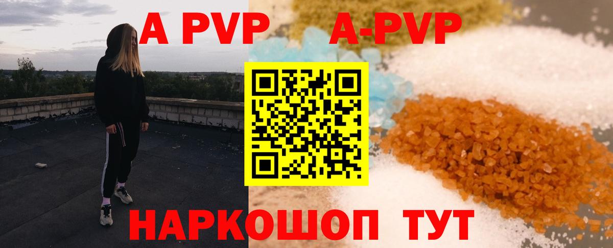 APVP Crystall Саянск