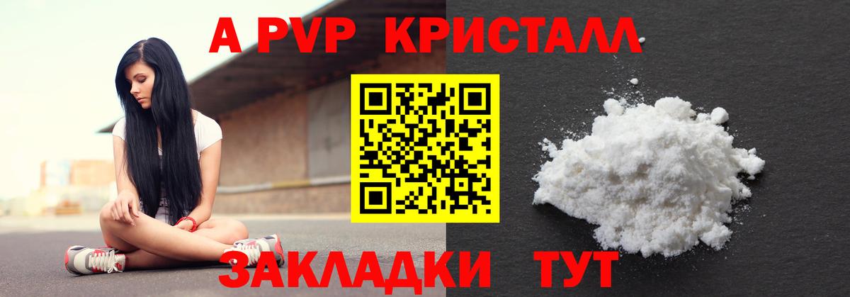 A-PVP  A-PVP Соль  Alpha PVP мука  Вход с VPN  Саянск 