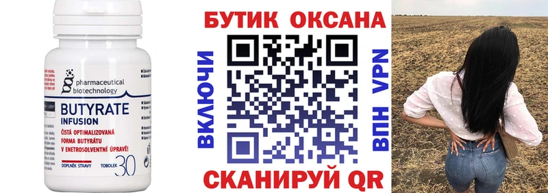 маркетплейс Telegram  Саянск  БУТИРАТ GHB  цена  