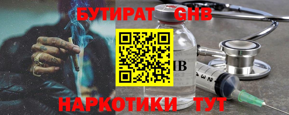 БУТИРАТ оксана Саянск