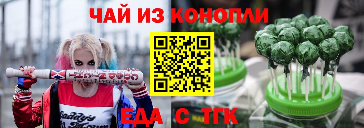 Canna-Cookies марихуана  Вход с VPN  Саянск 