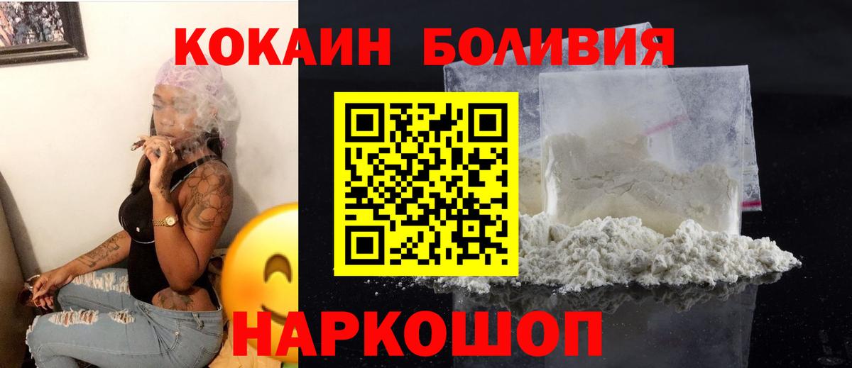 КОКАИН 99%  Вход с VPN  КОКАИН VHQ  Саянск 