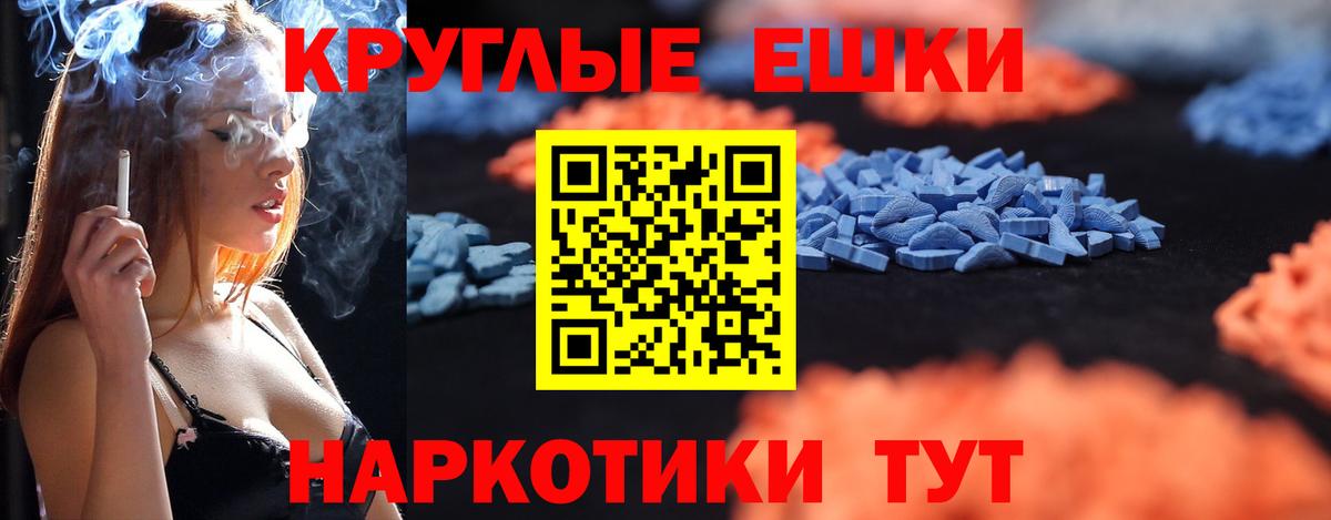 ЭКСТАЗИ  Вход с VPN  ЭКСТАЗИ XTC  блэк спрут ссылка  Ecstasy диски  Саянск 