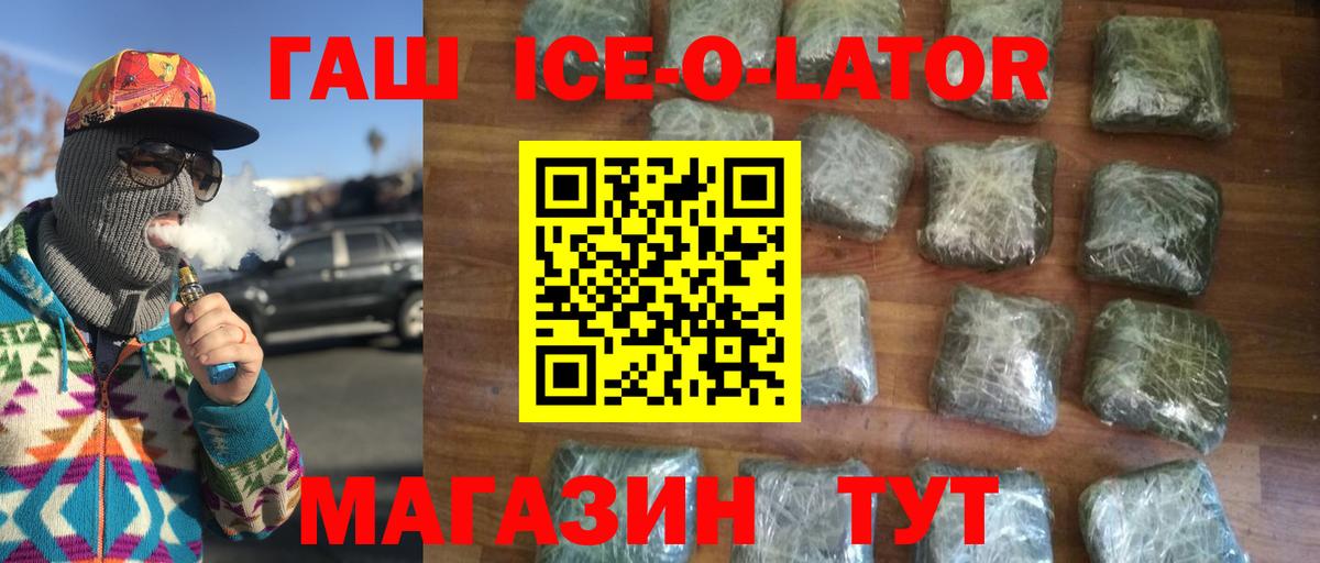 ГАШИШ убойный Саянск