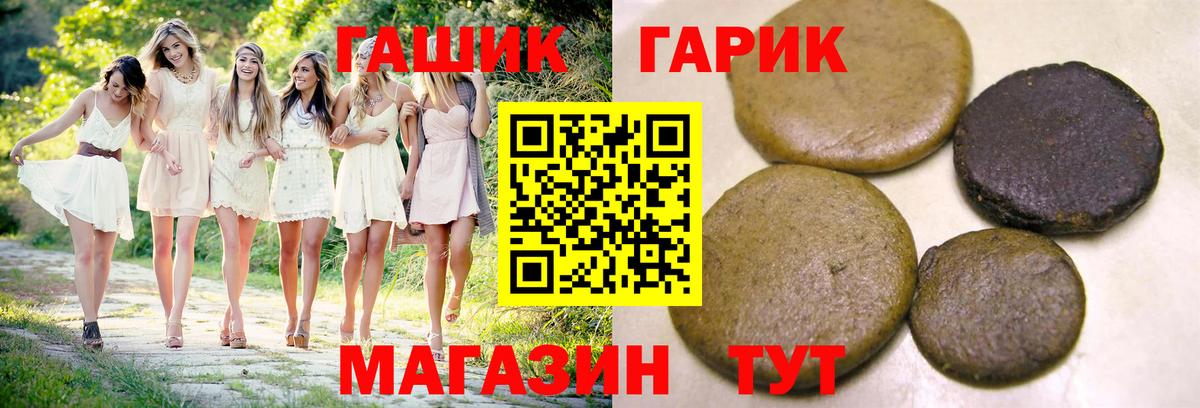 Саянск  ГАШ 40% ТГК  Гашиш AMNESIA HAZE  Вход с VPN 