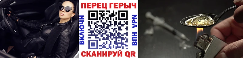 Героин хмурый  Саянск 