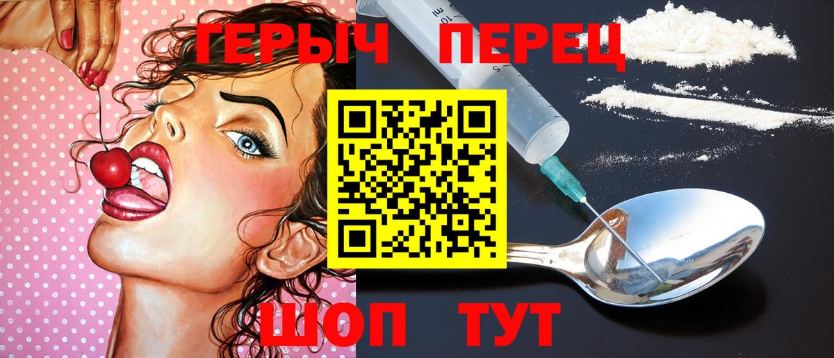 ГЕРОИН хмурый Саянск