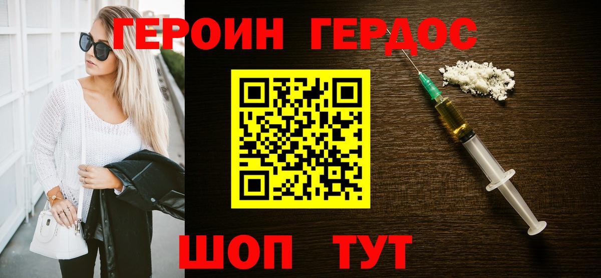 Героин  Вход с VPN  Саянск  ГЕРОИН Афган 