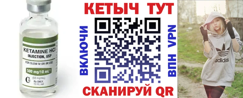 цена наркотик Саянск КЕТАМИН VHQ