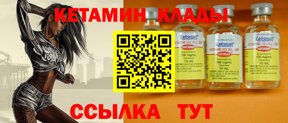 Саянск  Кетамин VHQ  Вход с VPN  КЕТАМИН VHQ 