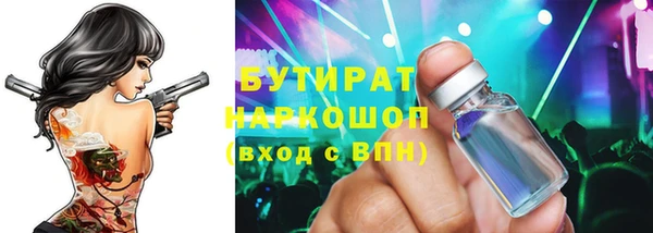 бутират Алексеевка