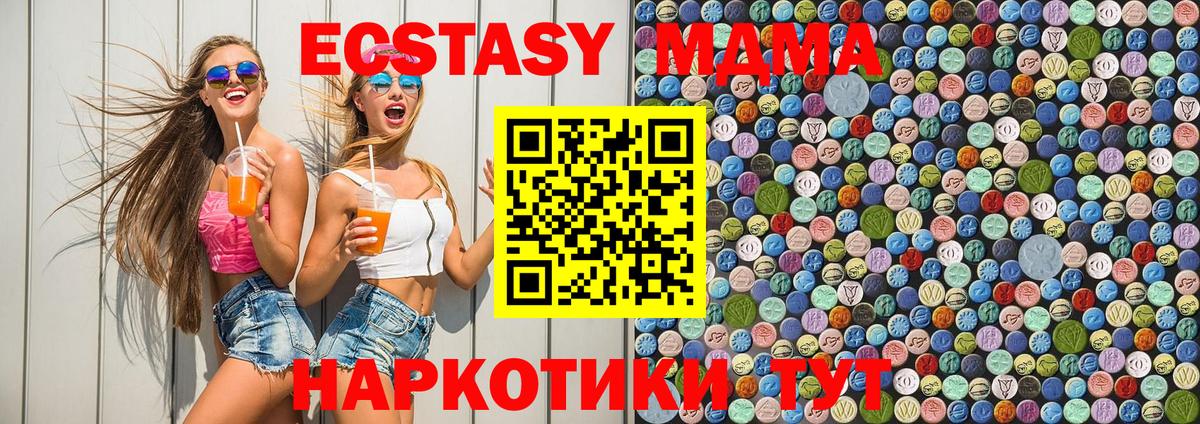 МДМА молли  MDMA кристаллы  Вход с VPN  Саянск 