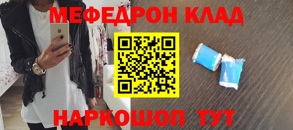 сколько стоит  Вход с VPN  Саянск  Меф mephedrone  Меф VHQ 