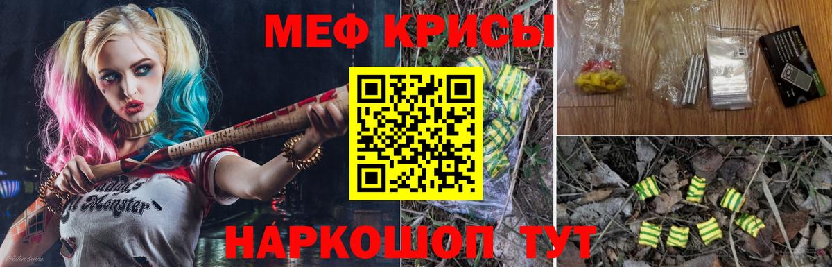 Меф кристаллы Саянск