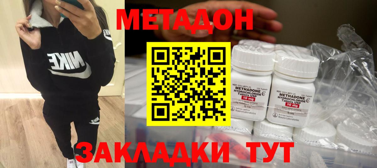   маркетплейс  МЕТАДОН белоснежный  Вход с VPN  Саянск 