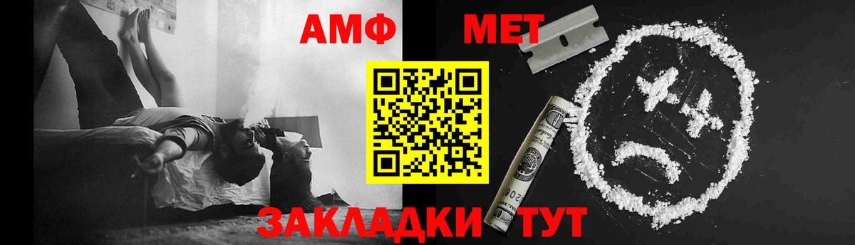 Саянск  МЕТАМФЕТАМИН пудра  Вход с VPN 