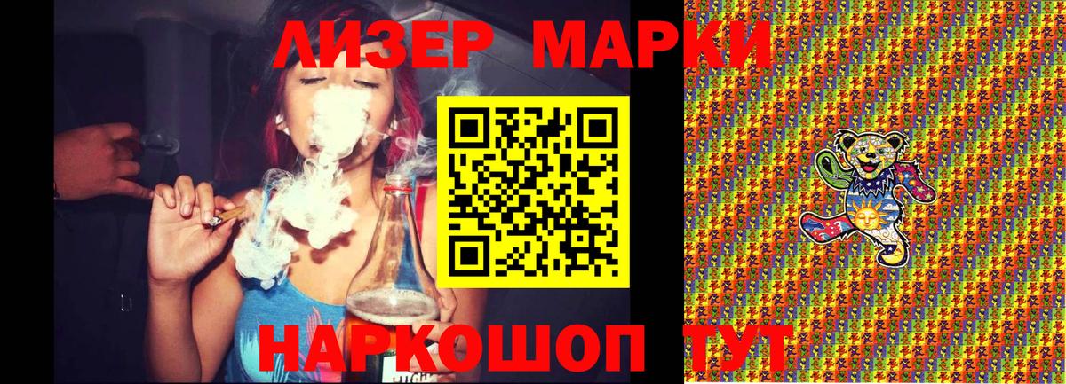 Наркотические марки  Марки 25I-NBOMe 1,5мг  Саянск  Вход с VPN  Марки 25I-NBOMe 1,5мг 