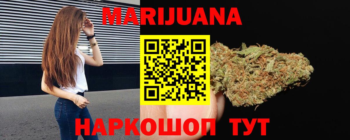 Каннабис конопля Саянск